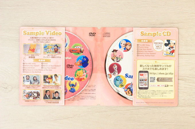 DWEのおためしDVDとCDの詳細