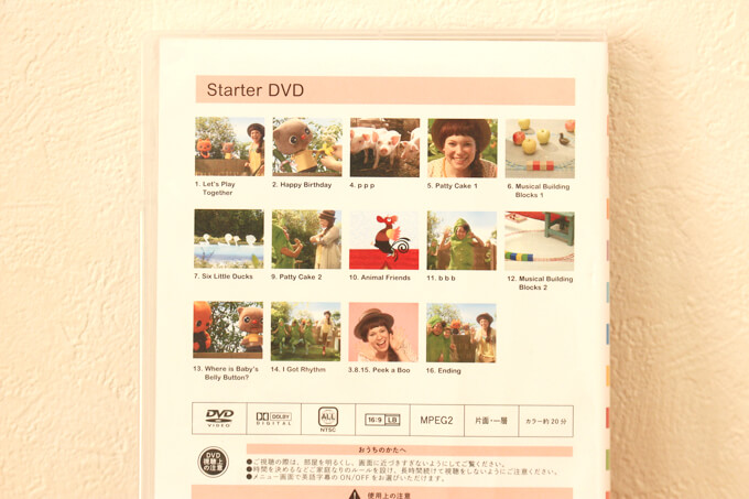 StarterDVDの収録内容