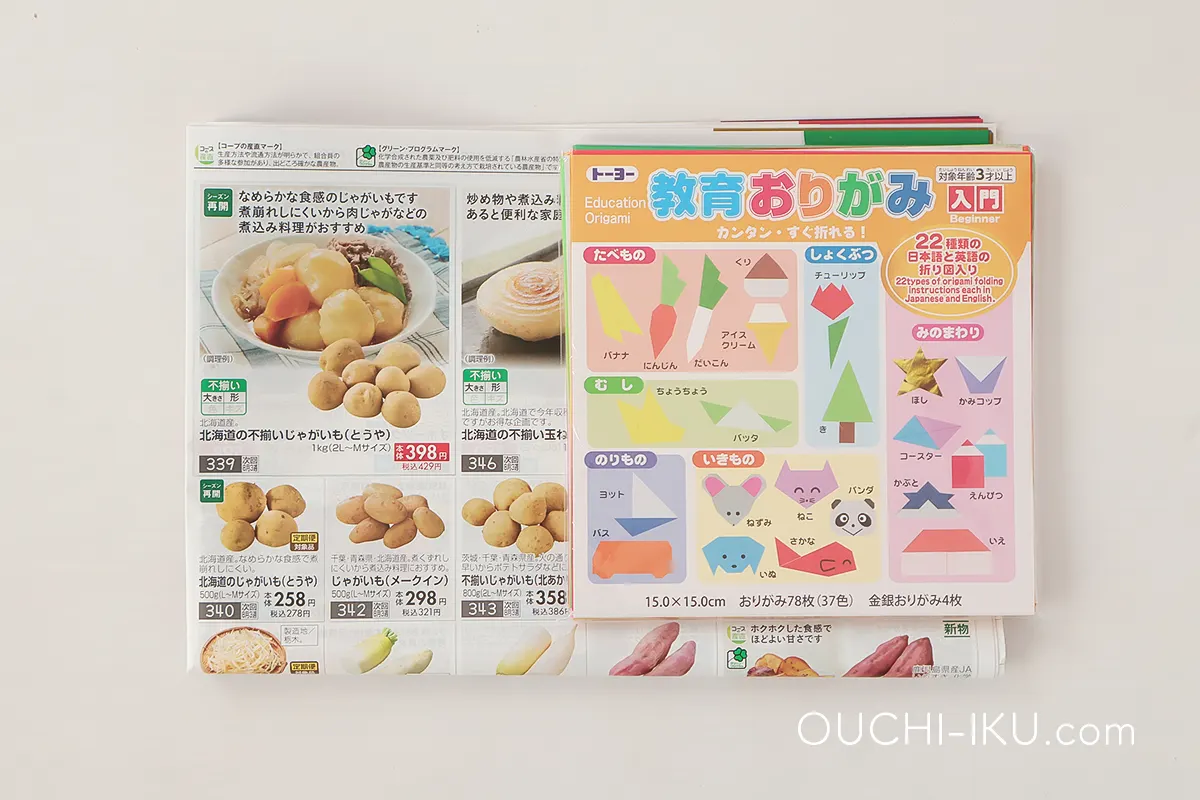 折り紙の立体アイスクリームの材料