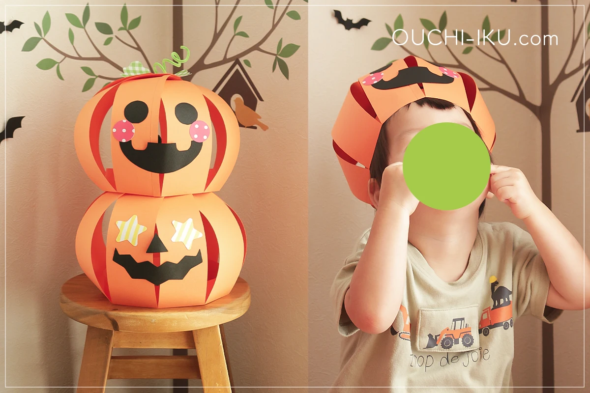 ハロウィン帽子を画用紙で手作り!すっぽりかぶれる立体かぼちゃ工作