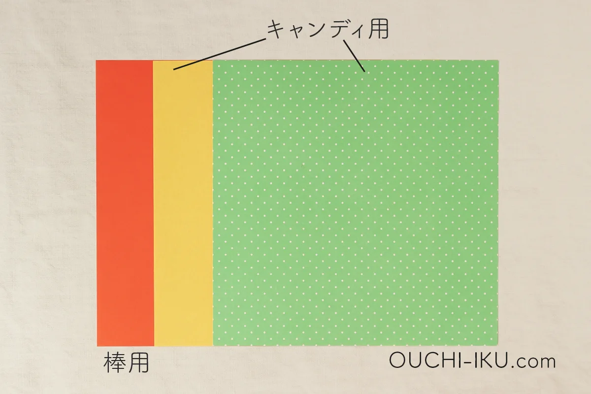 折り紙ペロペロキャンディの材料