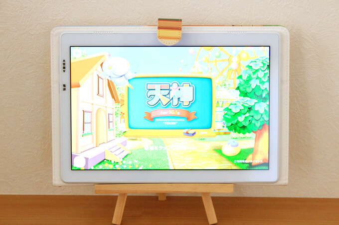 天神タオ幼児版の起動画面