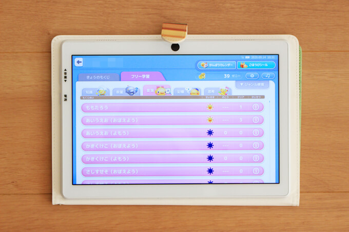 天神幼児版タブレットの言葉の問題一覧