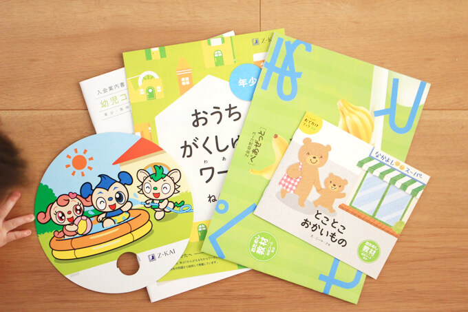 Z会の資料請求でもらえるプレゼント
