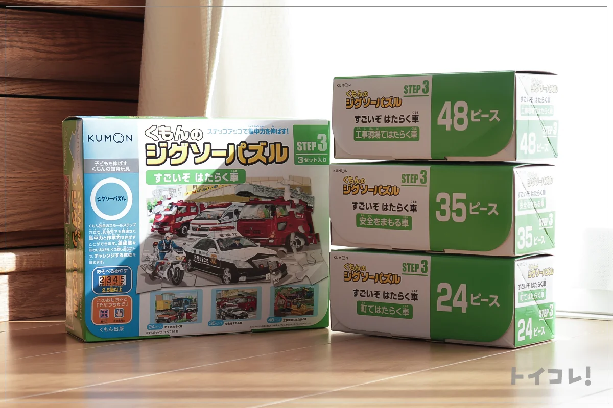 くもんのジグソーパズルの箱表面