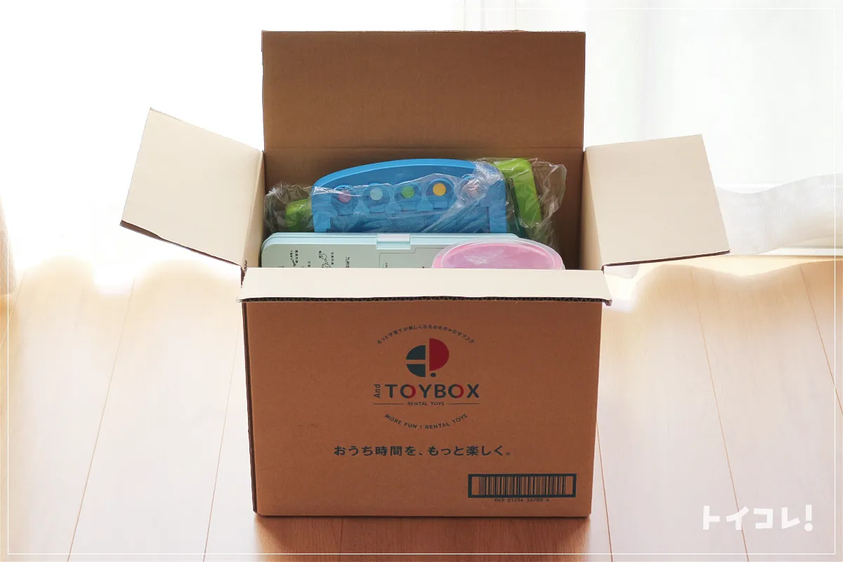 アンドトイボックスのお届け・返送箱
