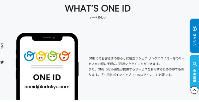トイサブのプロモーションコード：ONE