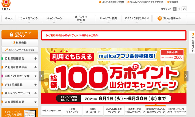 トイサブのプロモーションコード：UCSカード
