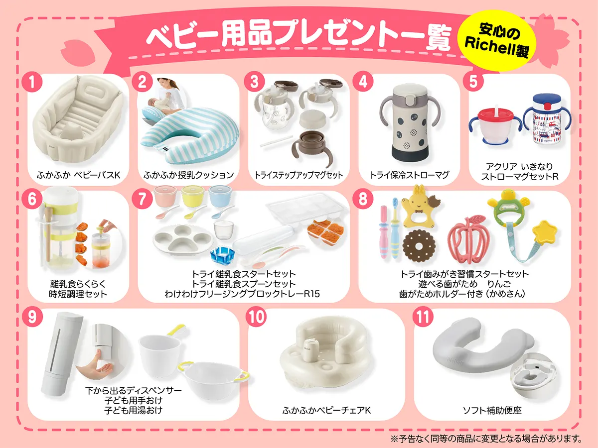おもちゃのサブスクで選べるベビー用品