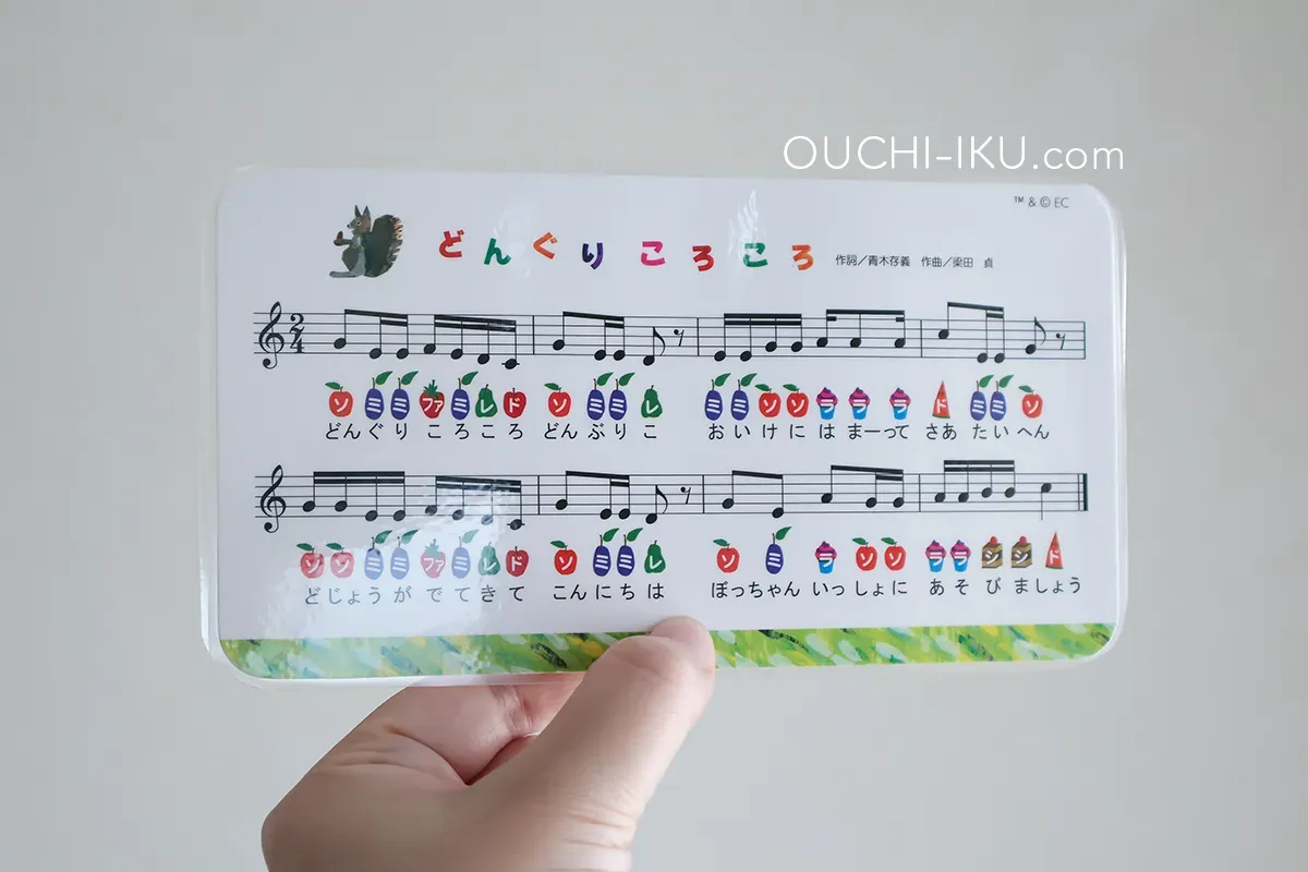 はらぺこあおむしはじめてのドレミの楽譜