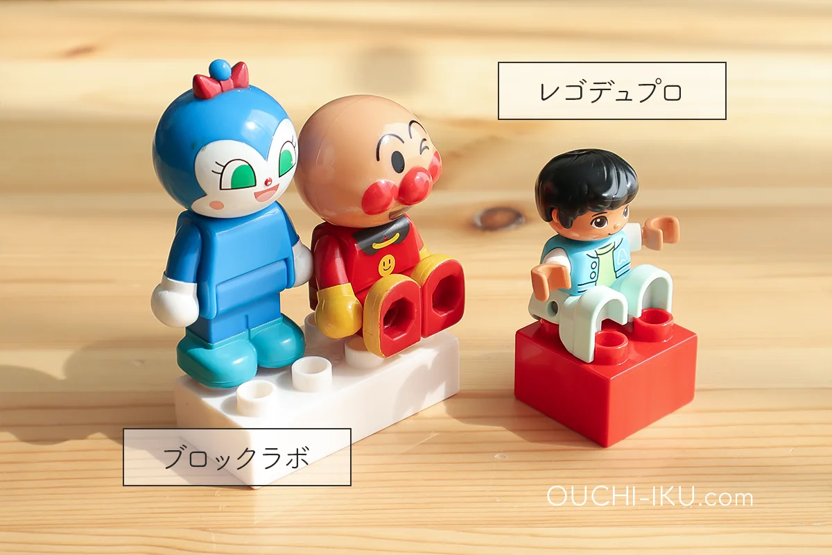 ブロックラボとレゴデュプロの人形比較2