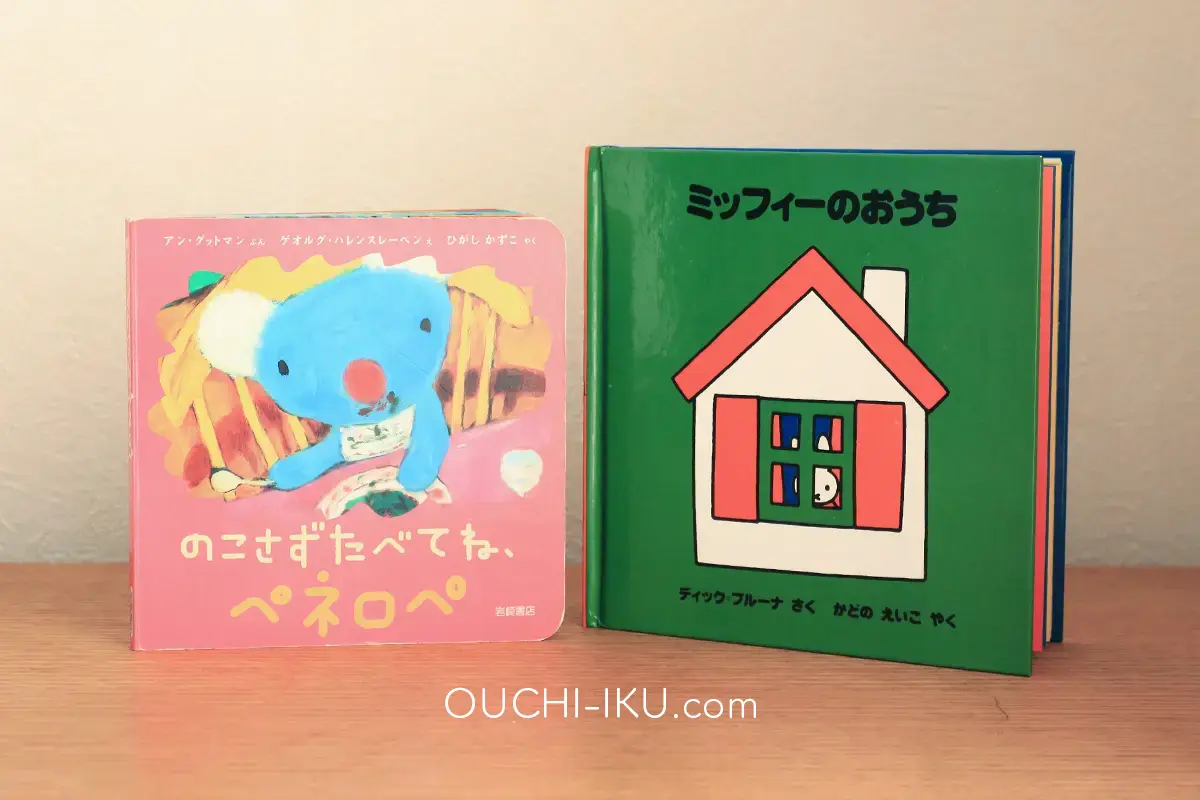 絵本2冊