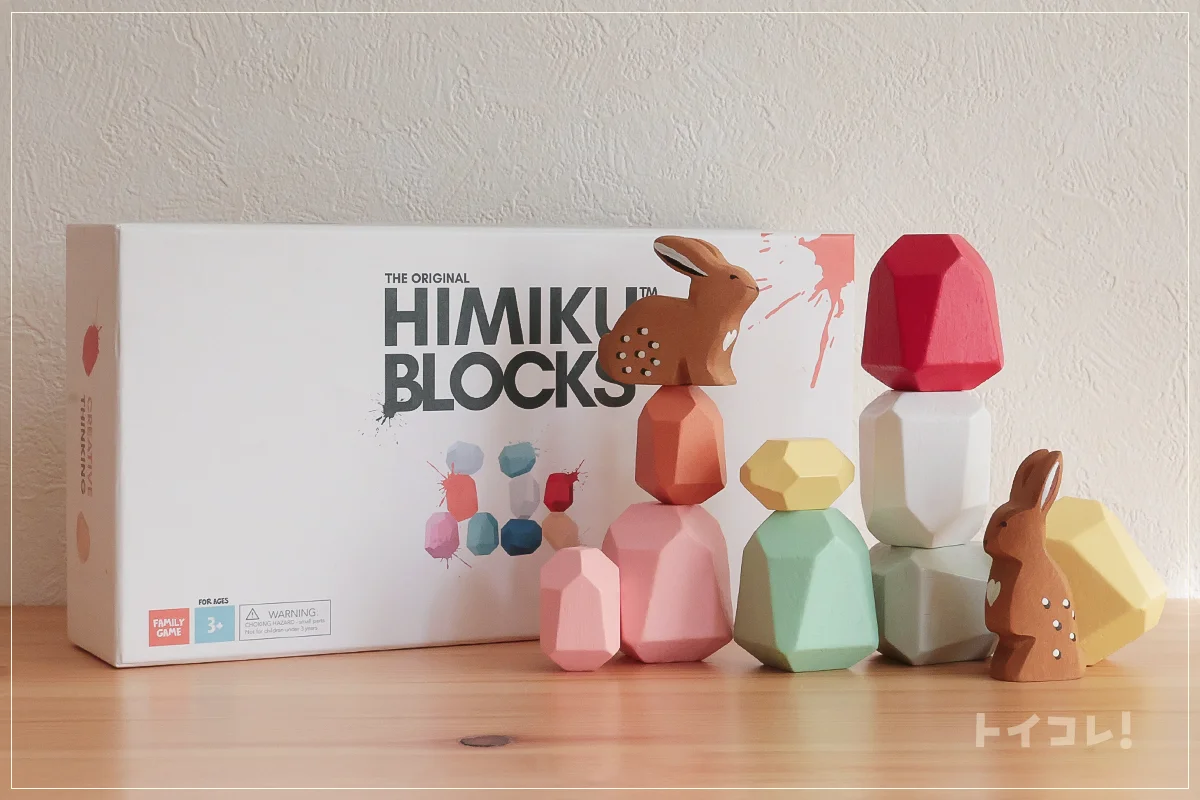 himikuブロック半額以下クーポン配布！ヒミクは映えだけじゃない！遊びつくせるその魅力を解説