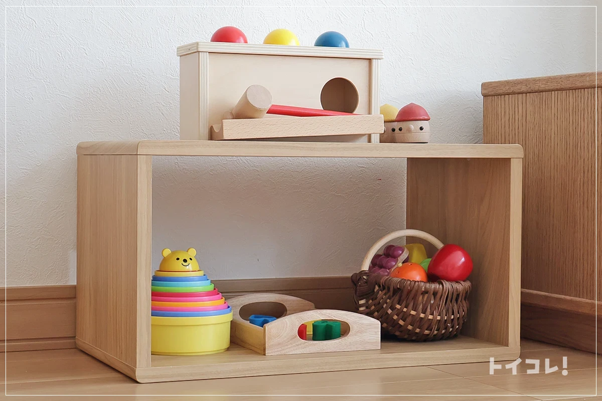 1歳のおもちゃ収納棚モンテッソーリ式