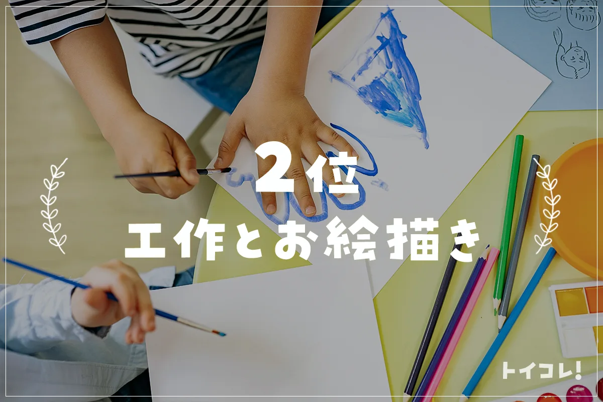 4歳クリスマスプレゼント2位：工作やお絵描きグッズ