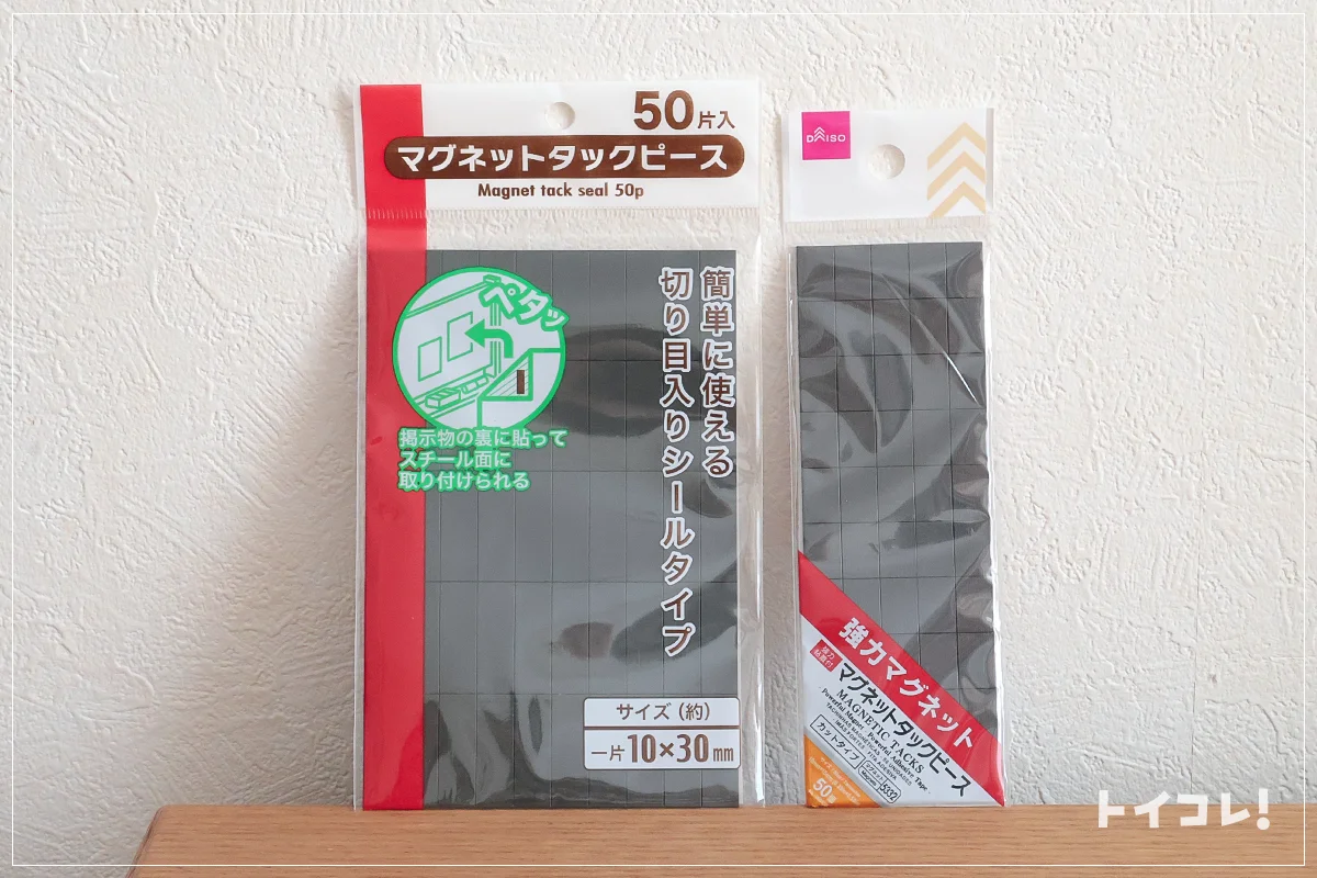 磁石を付けマグネットに
