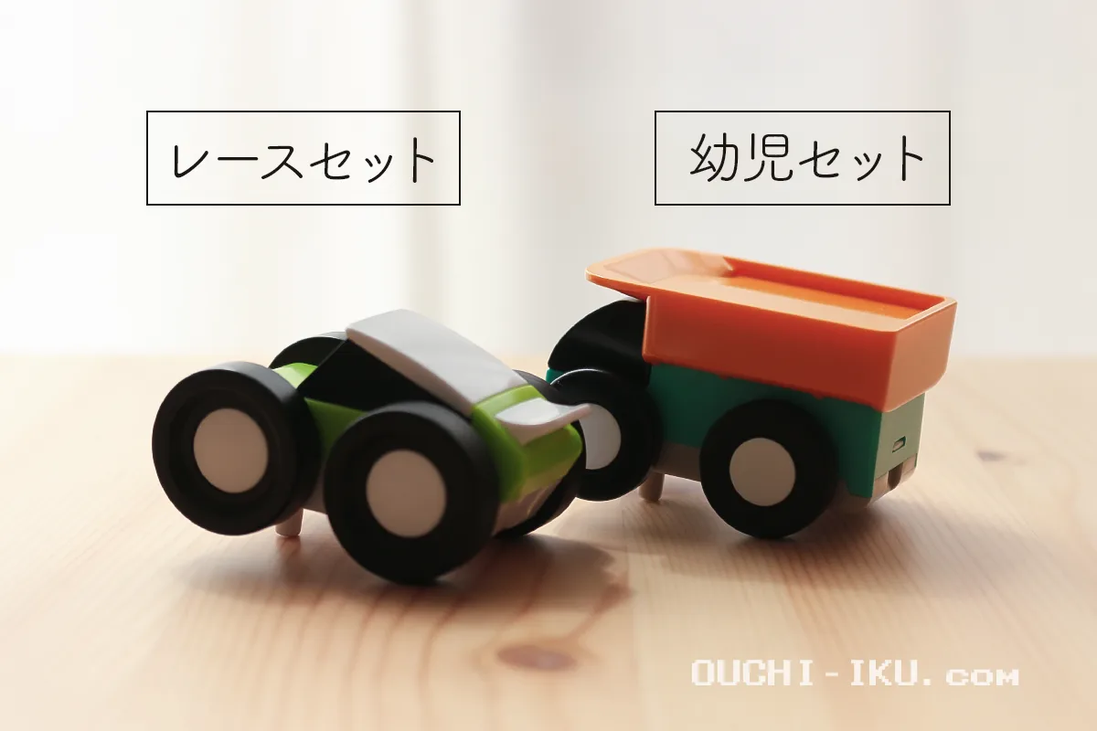 QbiToyレースセット「Speed-Champions」の車