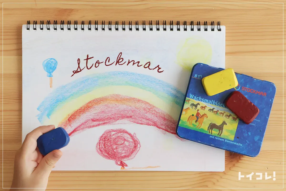 シュトックマーのブロッククレヨンが子供に最適だった！描きたい気持ちを育む理由とは