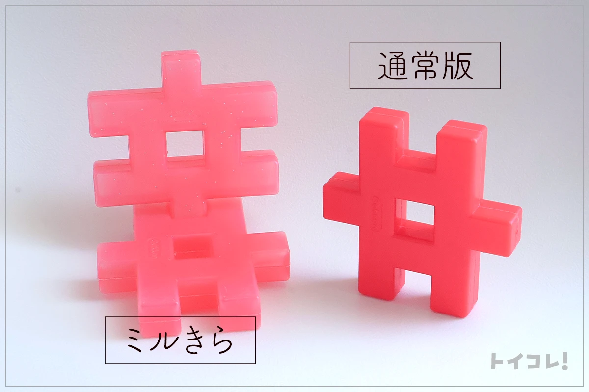 ニューブロックミルきらプリンセスのパーツ