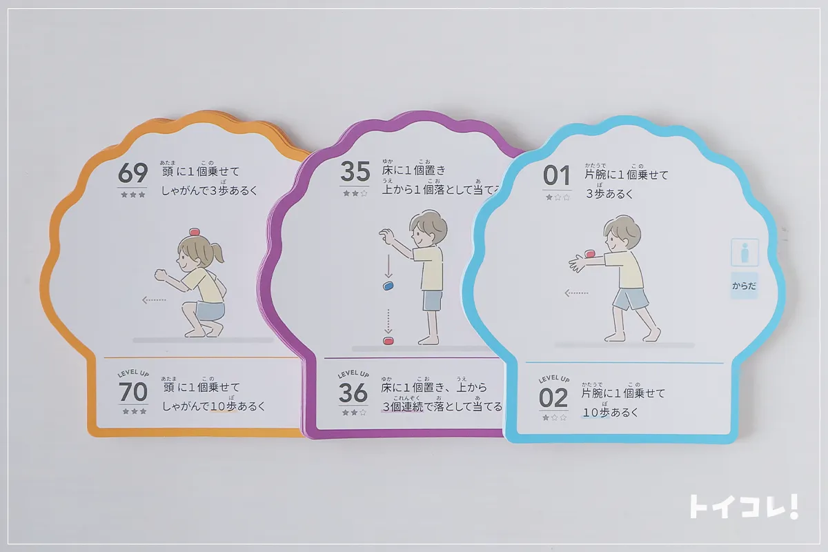 おてだまカードで技に挑戦