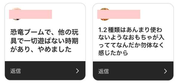 トイサブ悪い口コミ