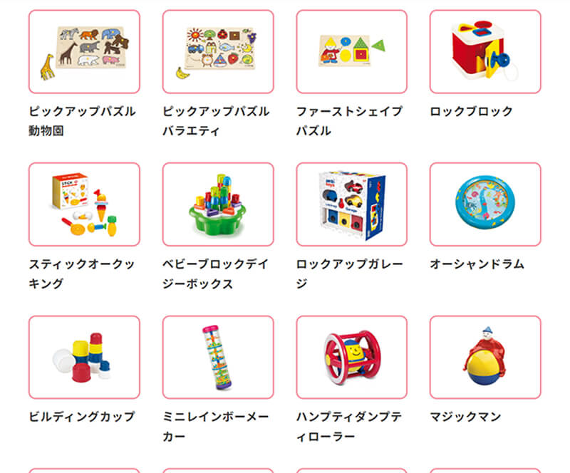 チャチャチャサブスクのボーネルンドおもちゃ2