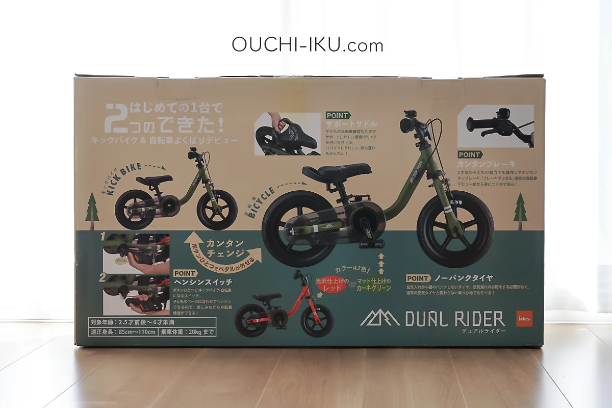 デュアルライダーのパッケージ箱