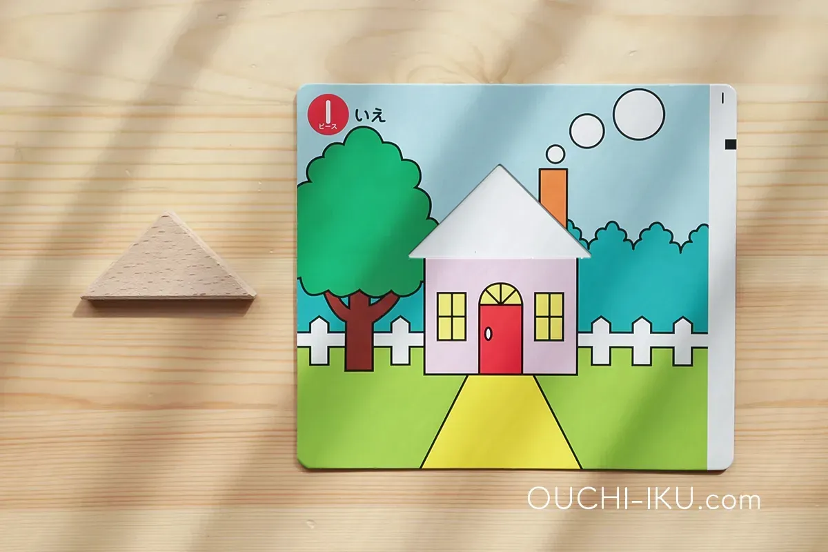1ピースといえのカード2