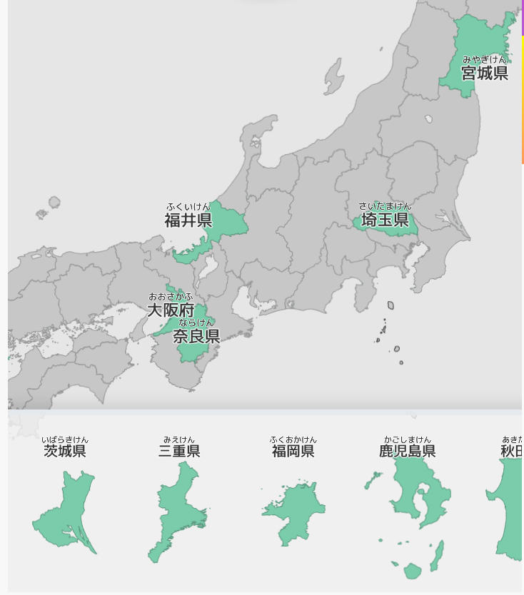 あそんでまなべる-日本地図パズル-(ウェブ版)