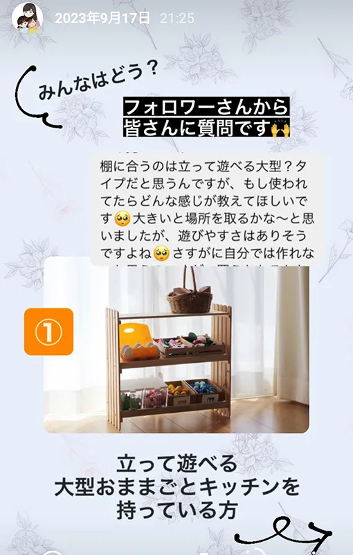 おままごとキッチン後悔したかアンケート1