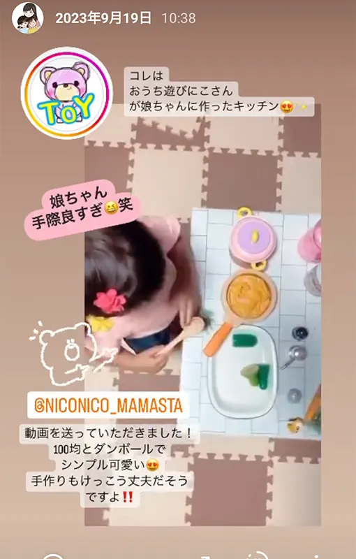 おままごとキッチン後悔したかアンケート8