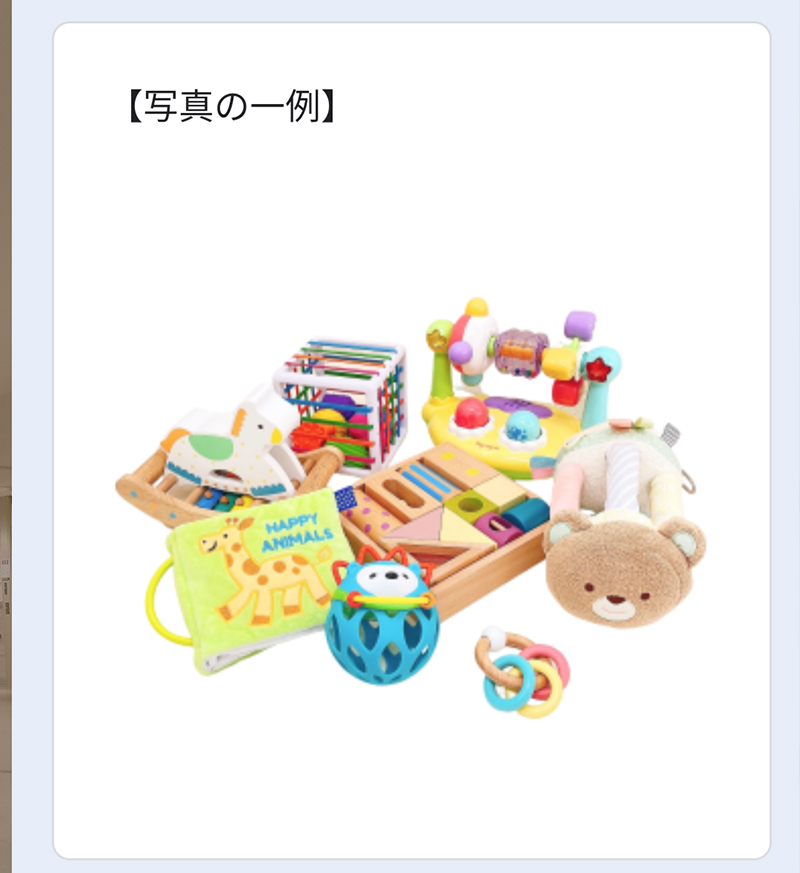 おもちゃ被りが発生しない
