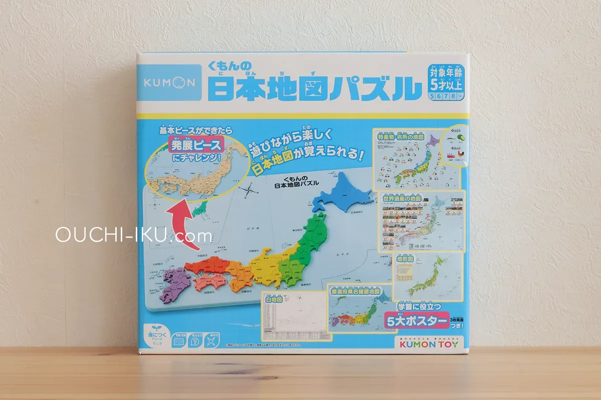 くもん日本地図パズルのパッケージ