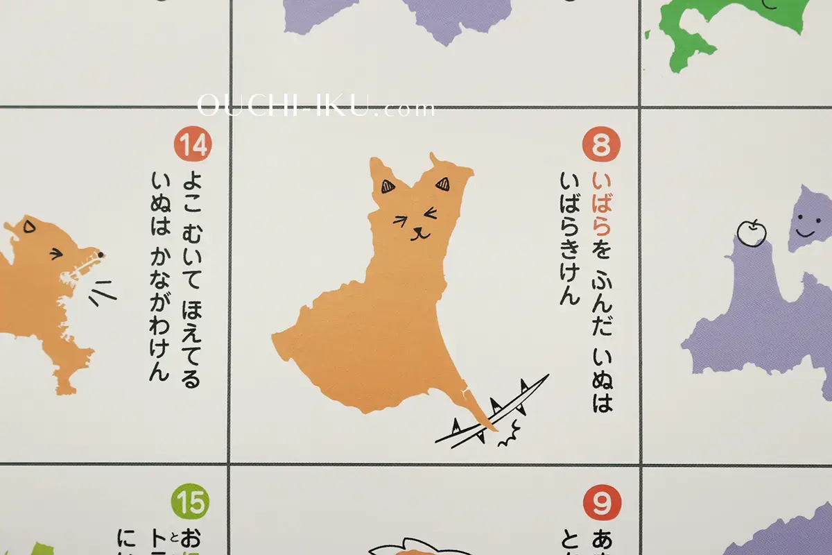 学研木製パズル日本地図の都道府県形丸覚え表2