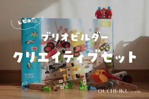 BRIO ブリオ ビルダークリエイティブセット 34589　工具　知育玩具　大工 BRIO (ブリオ) ビルダー クリエイティブセット [ 工具遊び おもちゃ