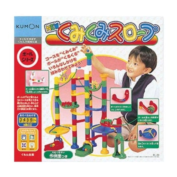 旧バージョンのくみくみスロープ