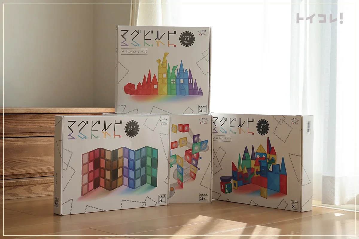 マグビルドを遊びつくした口コミブログ！おすすめセットや遊び方を網羅 