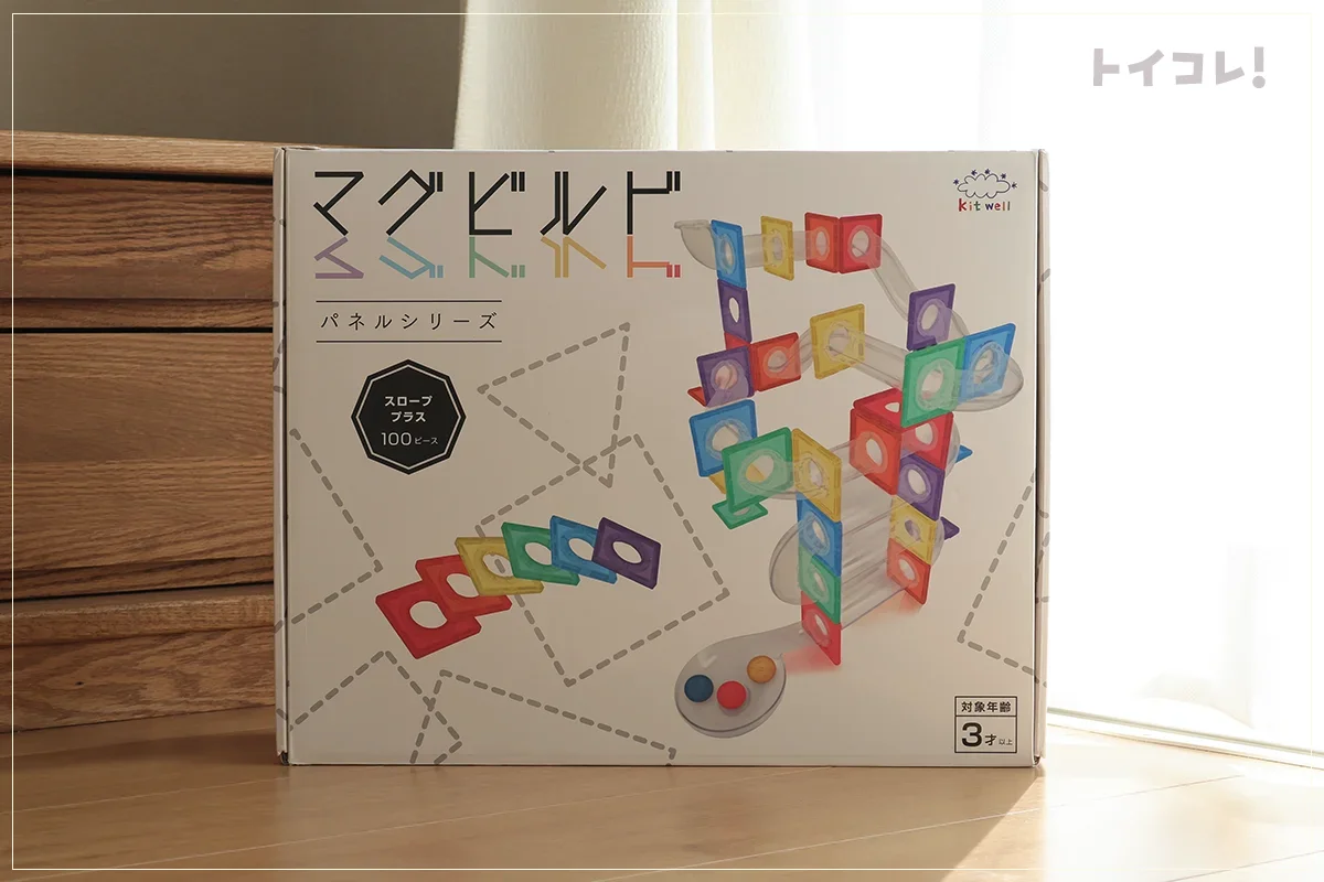 キットウェル マグビルド スローププラス 100ピース 知育玩具 マグネット ブロック おもちゃ 玉の道