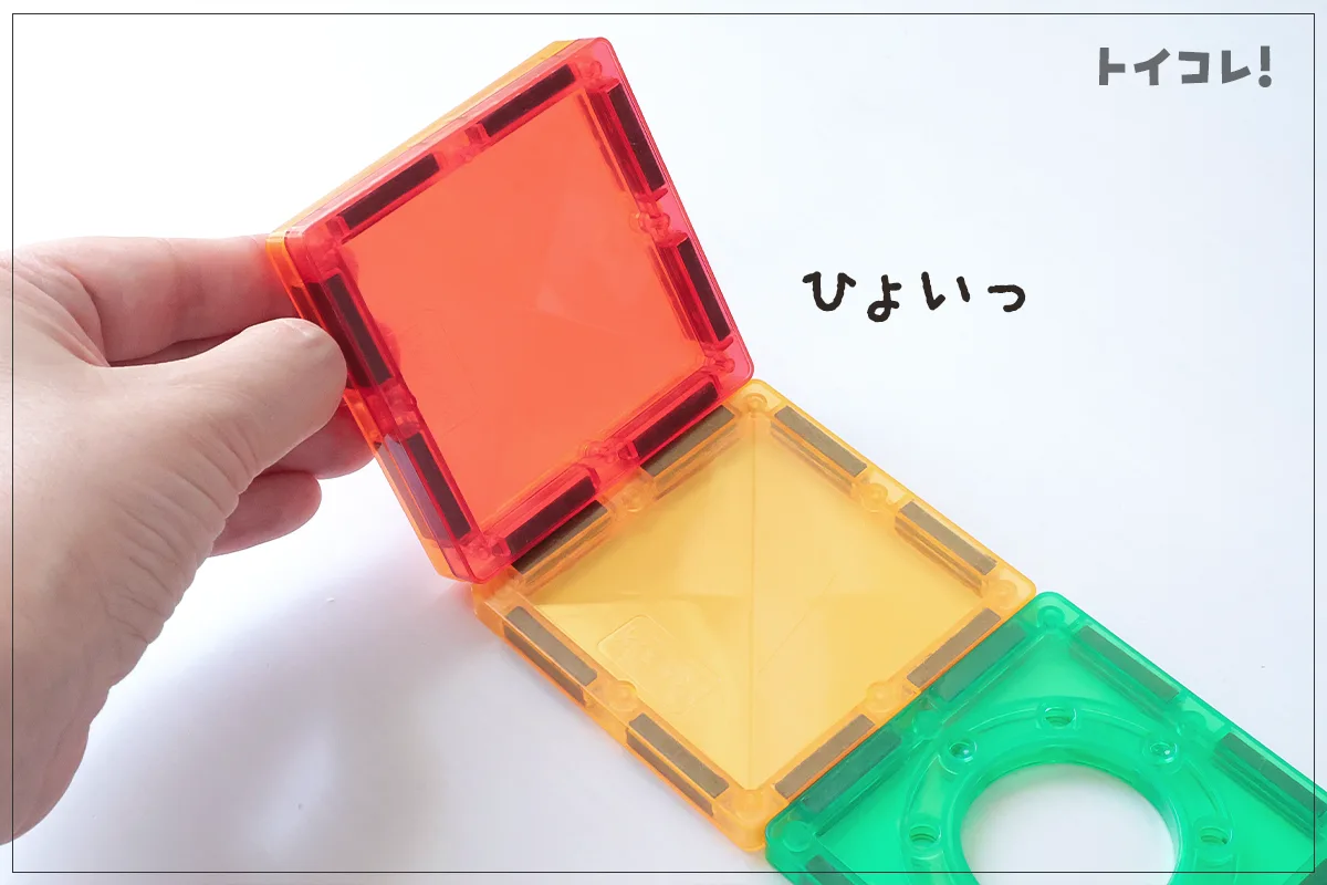 マグビルドの片付け方2