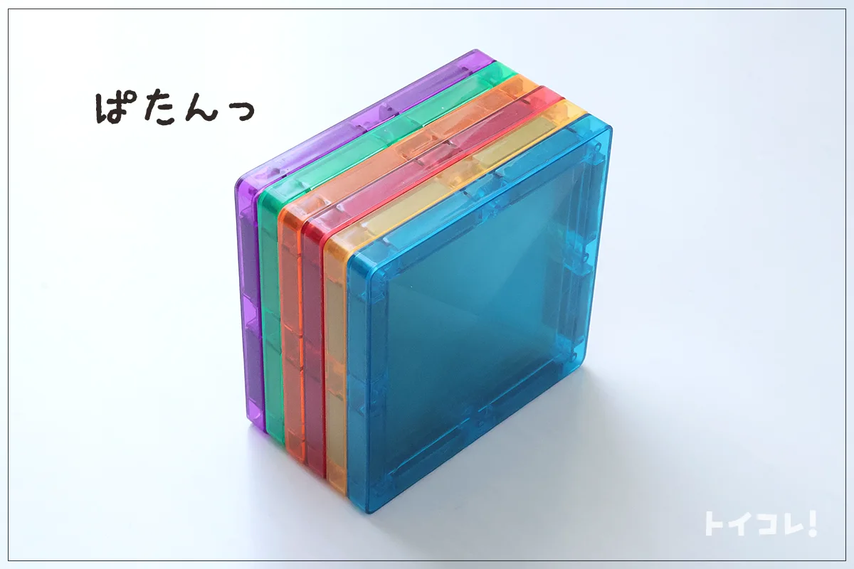 マグビルドの片付け方3