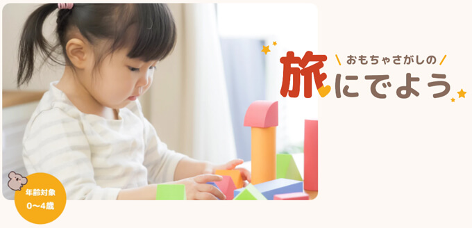 IKUPLE（イクプル）｜木のおもちゃ・3点プランが優秀
