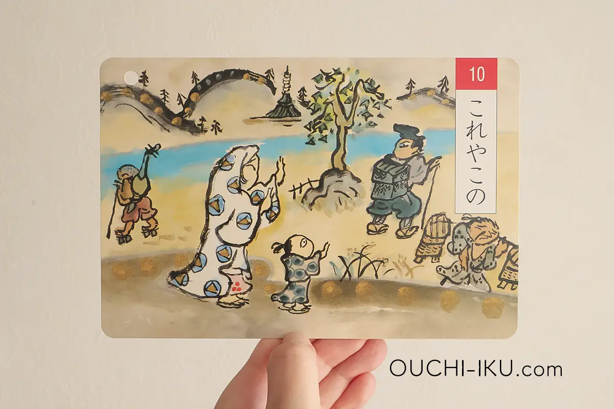 くもんカード「百人一首」のイラスト