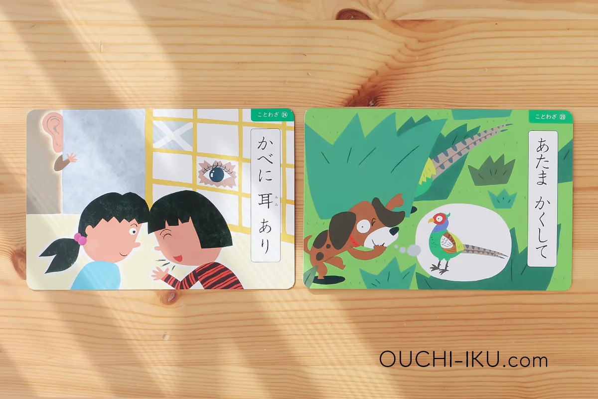 くもんカード「ことわざカード」のイラスト2