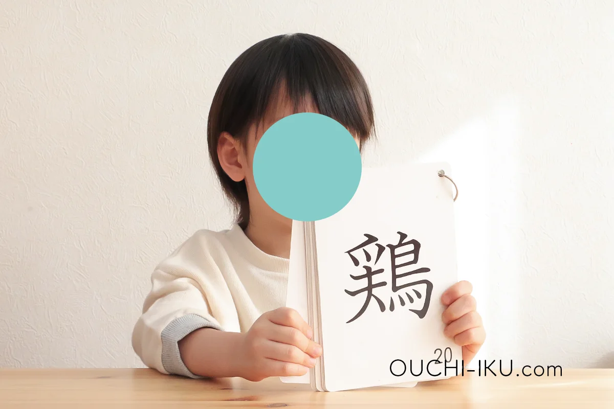 くもんカードを持つ幼児