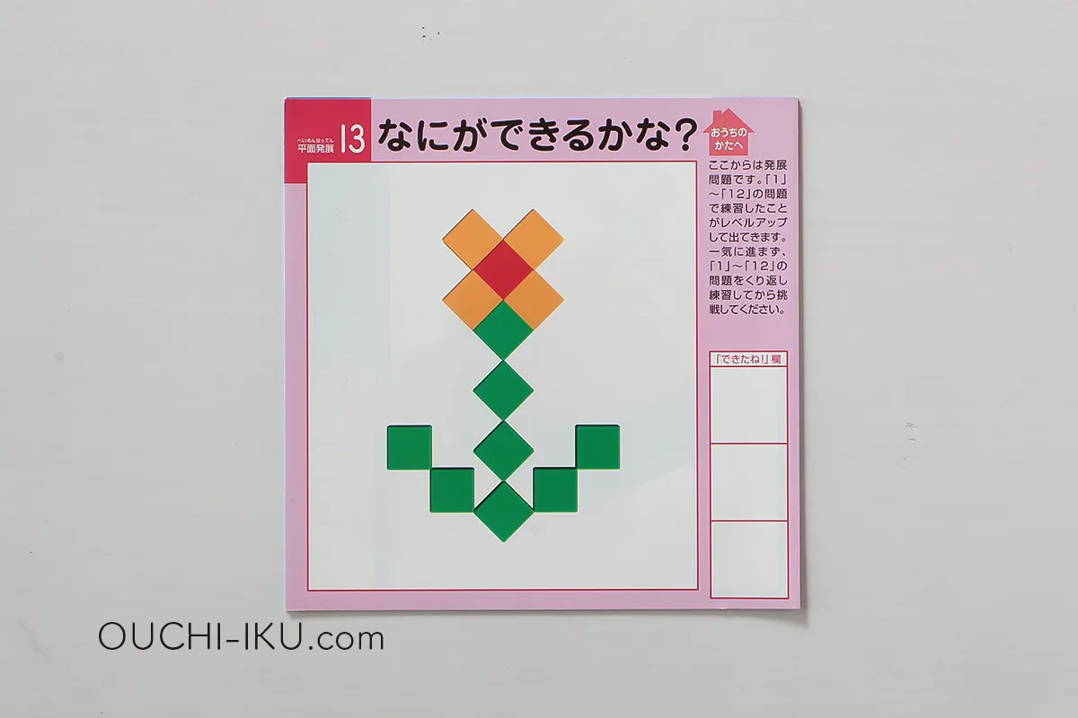 くもん図形キューブつみきパターン問題2