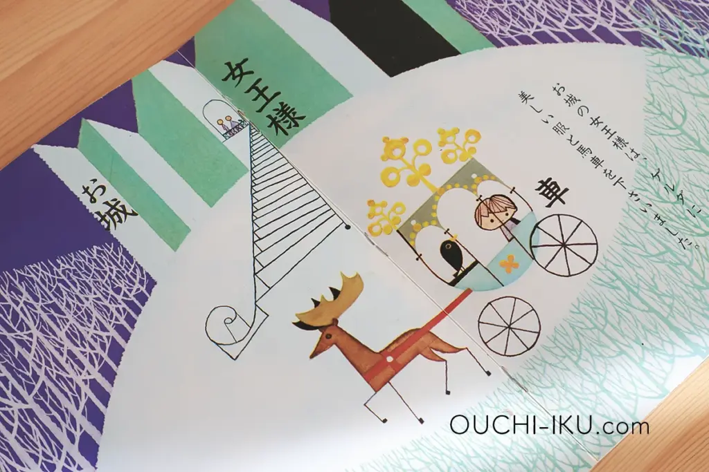 石井式漢字絵本の中身