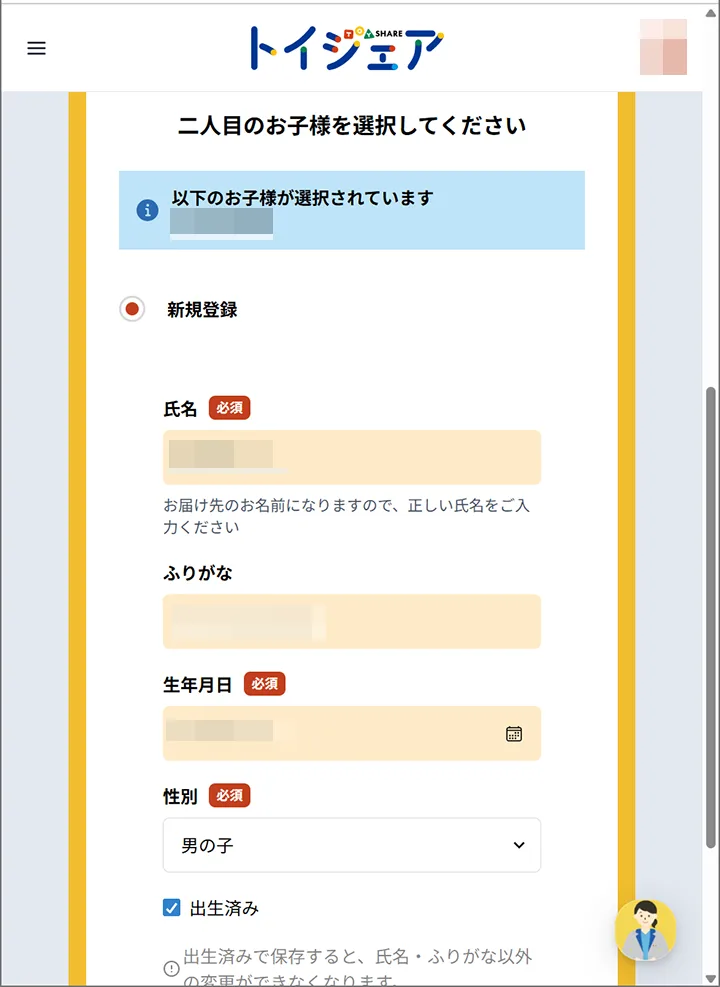 「トイシェア」の利用方法13