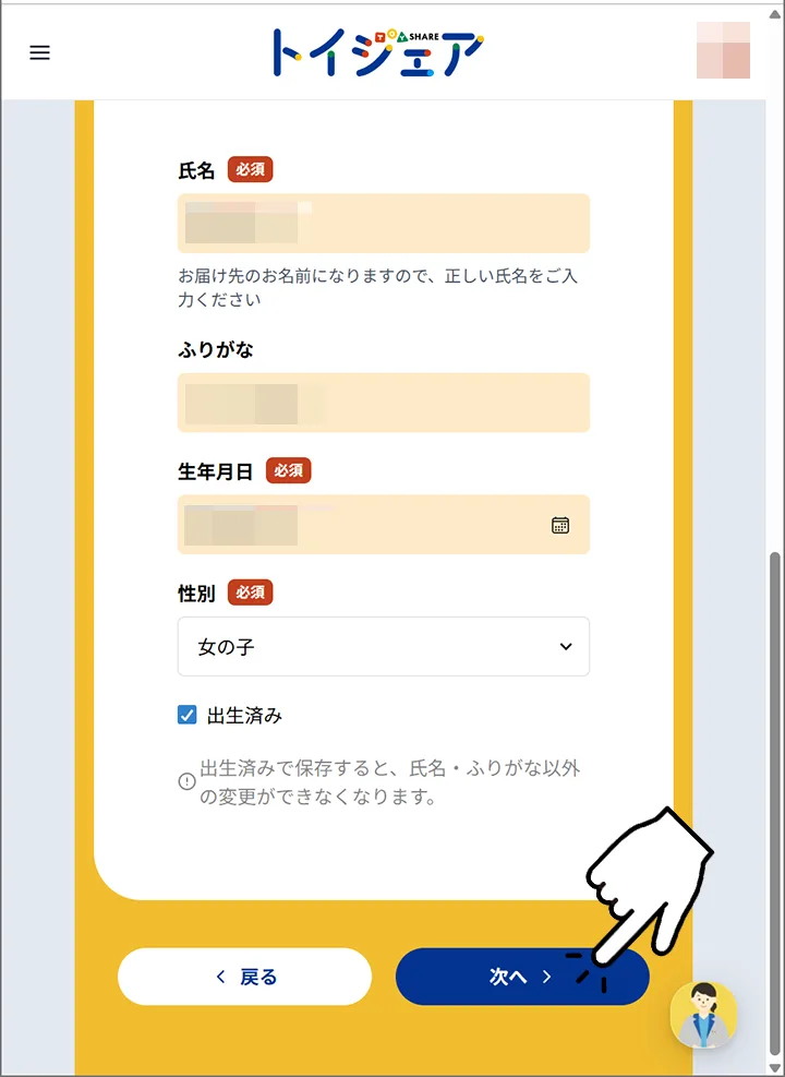 「トイシェア」の利用方法14