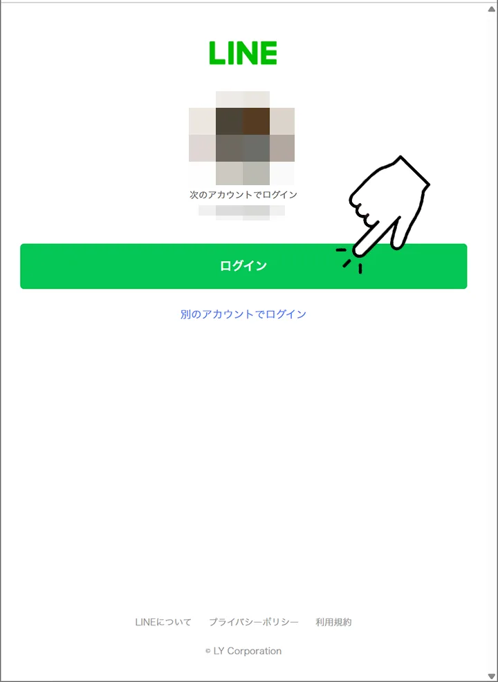 「トイシェア」の利用方法5