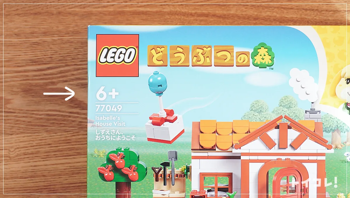 レゴ／デュプロの対象年齢